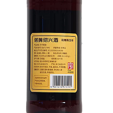 塔牌出口红牌陈五年花雕酒600ml[10元优惠券]-寻折猪