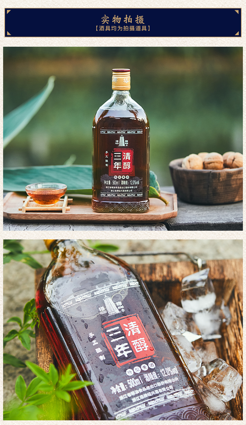 塔牌 三年清醇 正宗绍兴黄酒 12°半干型低糖 500ml*6瓶 图4