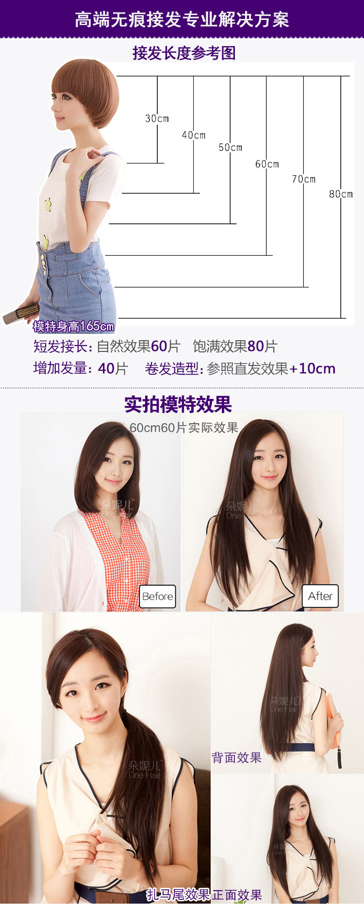 Extension mèches - Ref 218912 Image 17