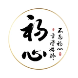 Ранняя картина с бриллиантами сердца 2023 Новый крест -пройдж маленькая каллиграфия Китайская гостиная китайская гостиная, круглый простая бриллиант ручной работы