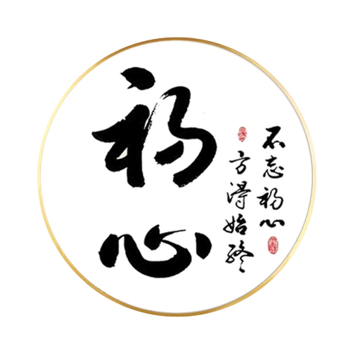 Ранняя картина с бриллиантами сердца 2023 Новый крест -пройдж маленькая каллиграфия Китайская гостиная китайская гостиная, круглый простая бриллиант ручной работы