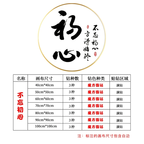 Ранняя картина с бриллиантами сердца 2023 Новый крест -пройдж маленькая каллиграфия Китайская гостиная китайская гостиная, круглый простая бриллиант ручной работы