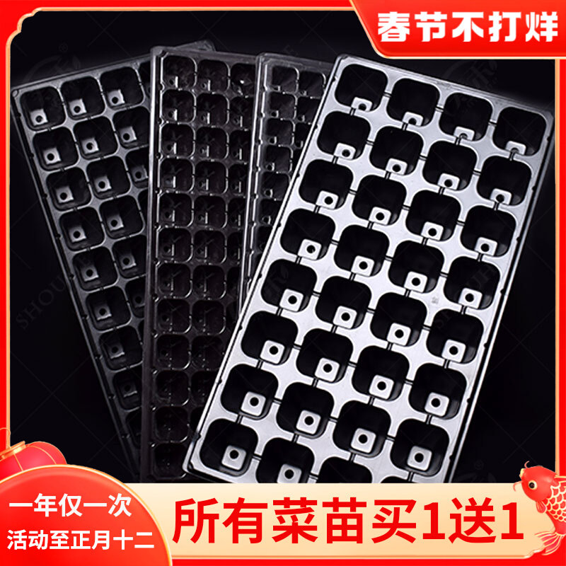 Longji nursery hole plate pit pot planting vegetable nursery box tray box watermelon strawberry seedling vegetables 50 holes thickening