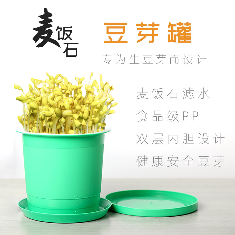 Bean sprout pot vegetable sprout bucket The special container for bean sprout is used to grow vegetables without soil in hydroponics