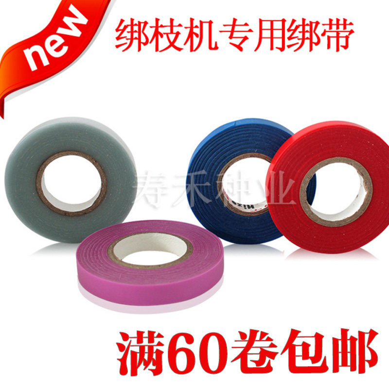 Tying Branches Machine Tying Branches Special Strap Universal Adhesive Tape Grape Tomato Tomato Tomato Cucumber Bundled accessories extra-long