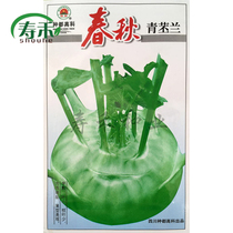 Spring and Autumn Green Kohleran seeds Kohleran early maturing heat-resistant cold-resistant Kohleran Green Kohleran in the field vegetable seeds