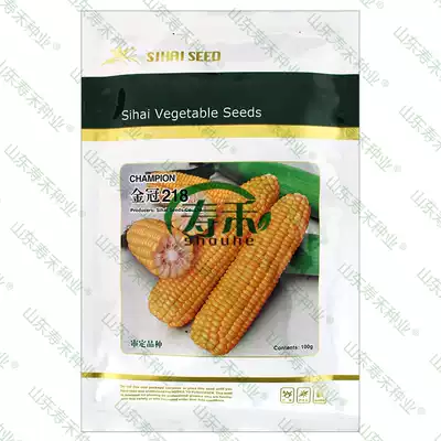 Golden Crown 218 Extra-sweet KFC Super Sweet Fruit Corn Seeds High Yield Sweet Seeds Old Variety in Autumn