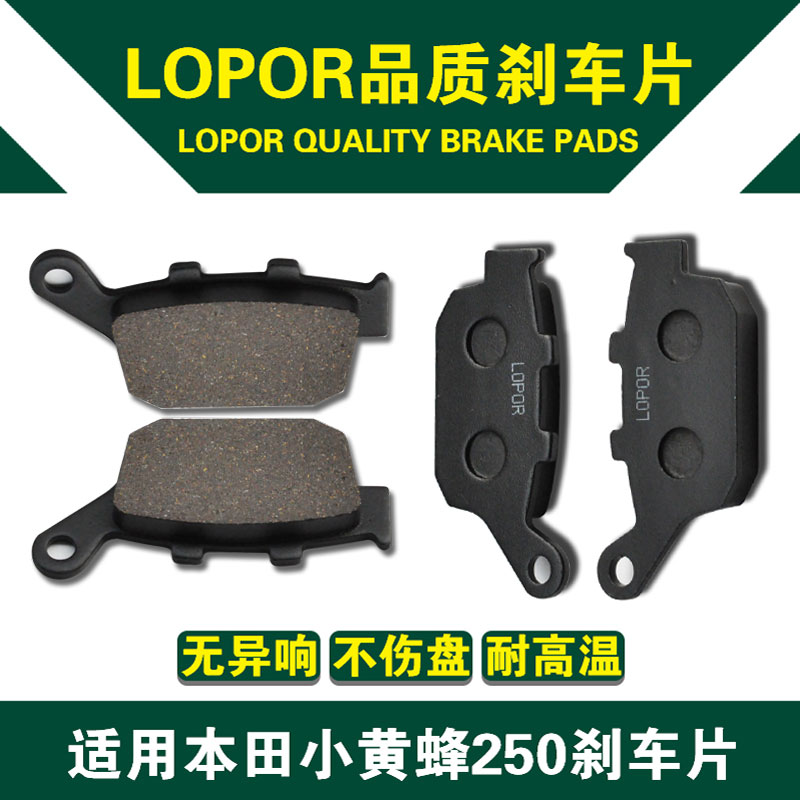 Honda motorcycle wasp CB250 400 CB1 VFR400 modified accessories disc brake oil brake disc brake skin