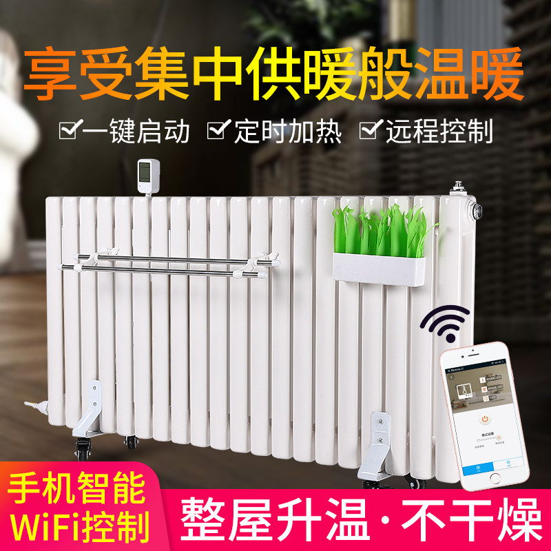 Hydro-electric heaters hydro-electric heaters plus electric heaters household smart energy-saving heaters