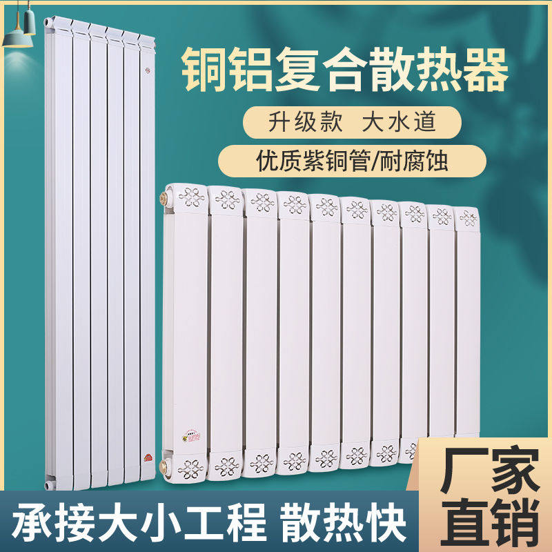 Heating film household copper aluminum composite water heating sheet steam steel steel steel steel wall hanging furnace centralized heating