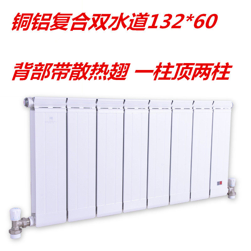 Copper-aluminum composite wall-mounted 132-60 Type 114-60 Double watercourse radiator Heating sheet
