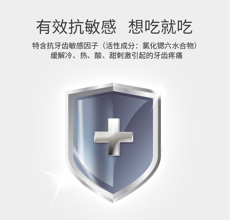 冷酸灵 全家福抗敏感牙膏套装5支 一年用量 图9