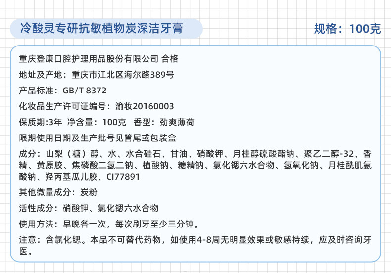 安享好物 安享A级牙膏-冷酸灵专研 抗敏牙膏 国标 