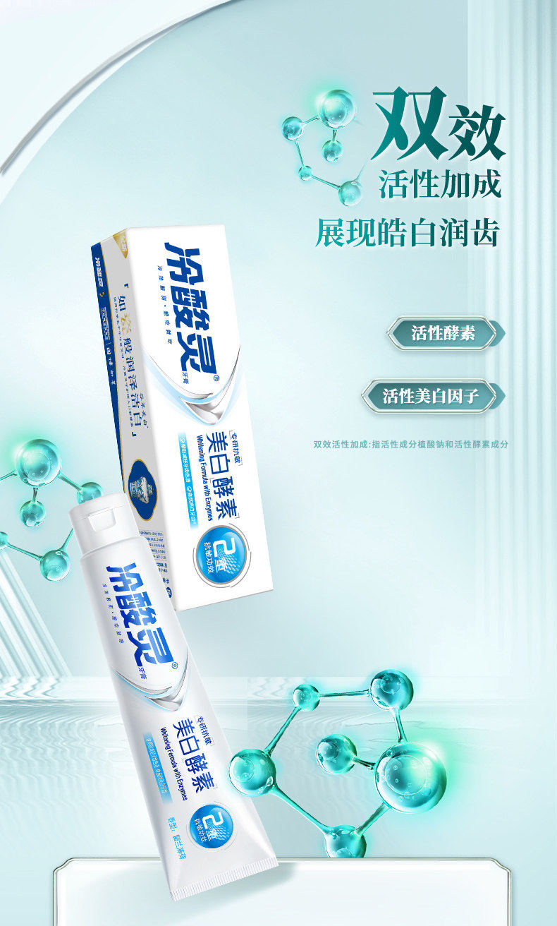 安享好物 安享A级牙膏-冷酸灵专研 抗敏牙膏 国标 