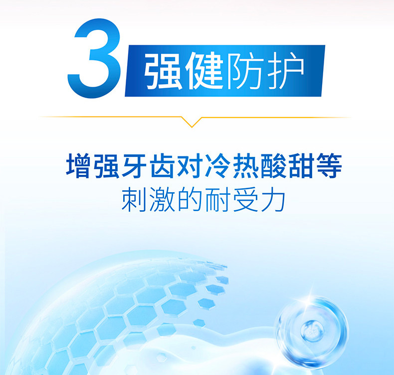 安享好物 安享A级牙膏-冷酸灵专研 抗敏牙膏 国标 