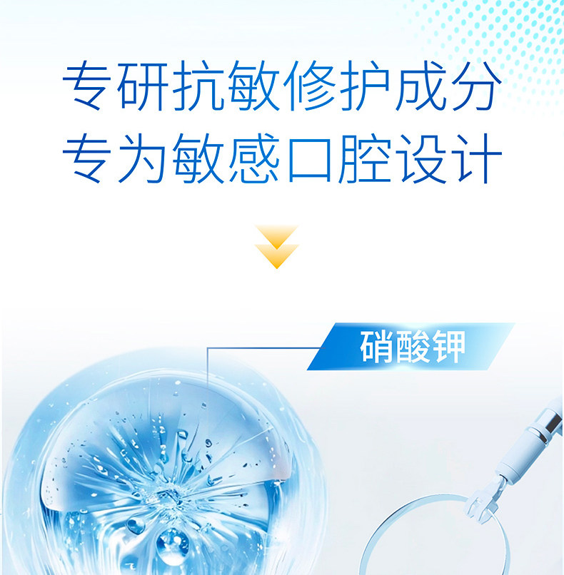 安享好物 安享A级牙膏-冷酸灵专研 抗敏牙膏 国标 
