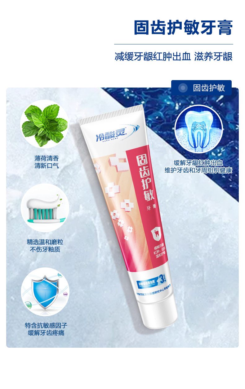 定金10元 冷酸灵 泵式双重抗敏感牙膏9件套 图8