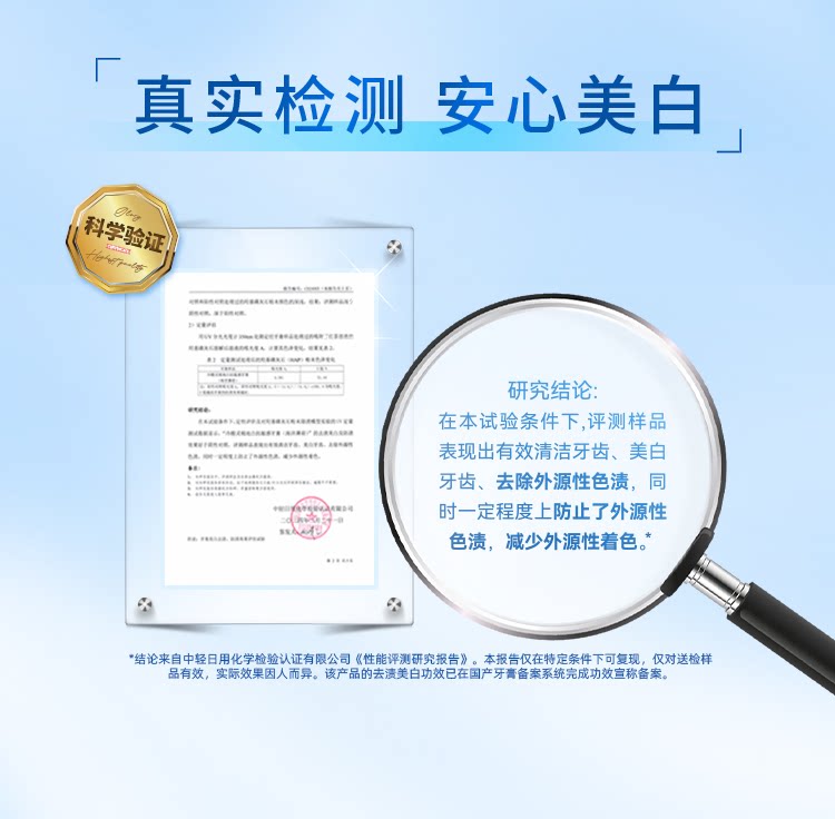 安享好物 安享B级牙膏-冷酸灵极地白 抗敏牙膏 国标