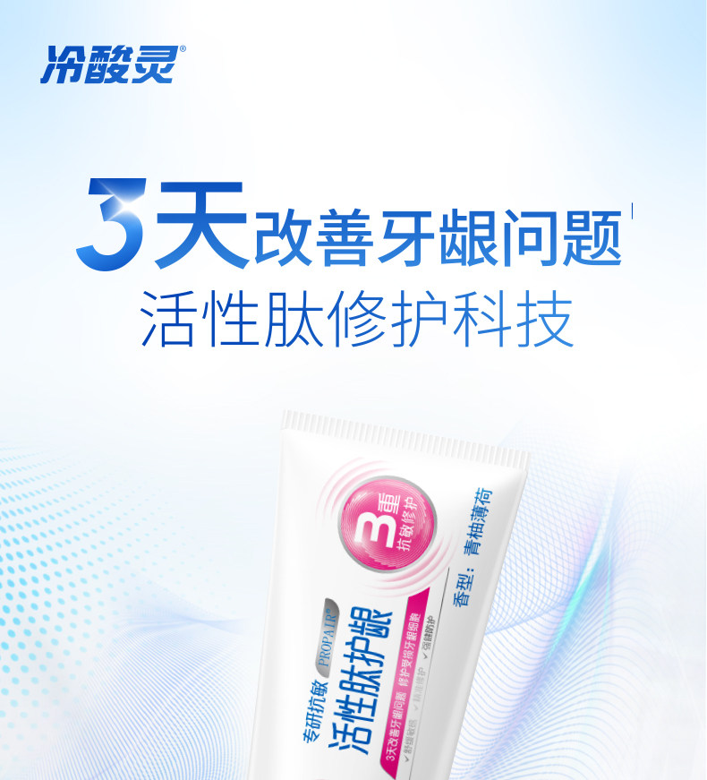 安享好物 安享A级牙膏-冷酸灵专研 抗敏牙膏 国标 