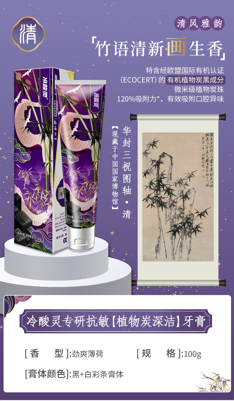 冷酸灵 国博定制 美白抗敏感牙膏组合 100g*4支 天猫优惠券折后￥29.9包邮（￥59.9-30）