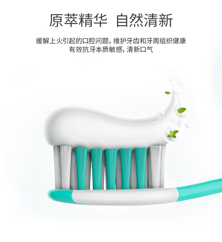 冷酸灵 多效组合清火抗敏感牙膏套装 120g*5支 图5