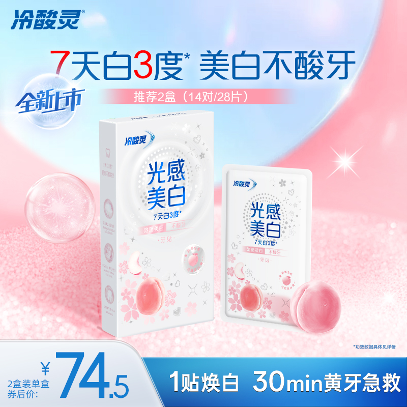 冷酸光ホワイトニング歯ホワイトニング歯ストリップホワイトニングと黄ばみホワイトニング歯ストリップホワイトニング歯ストリップ