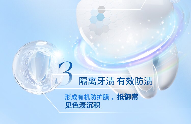 安享好物 安享B级牙膏-冷酸灵极地白 抗敏牙膏 国标