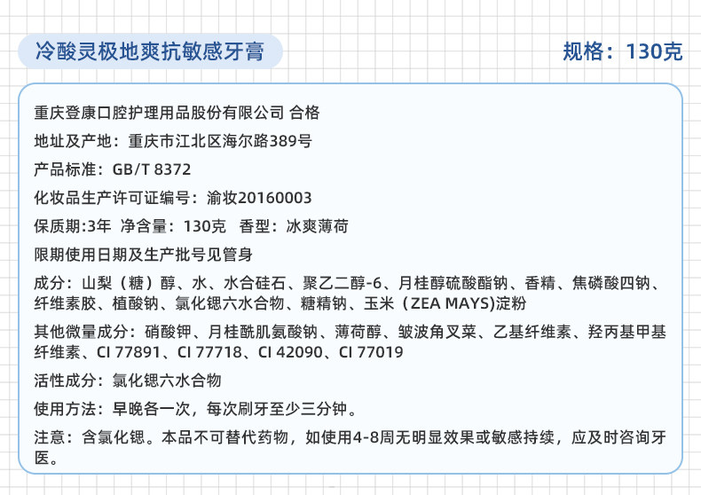 安享好物 安享B级牙膏-冷酸灵极地白 抗敏牙膏 国标