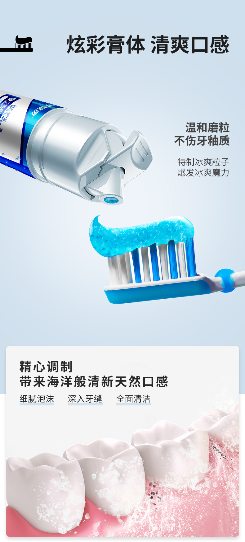 冷酸灵 极地白 专利抗敏感泵式牙膏 130g*3支 图6