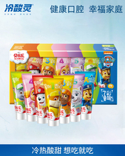 29.9元包邮  冷酸灵汪汪队贝乐乐7彩儿童无氟牙膏 25g*7