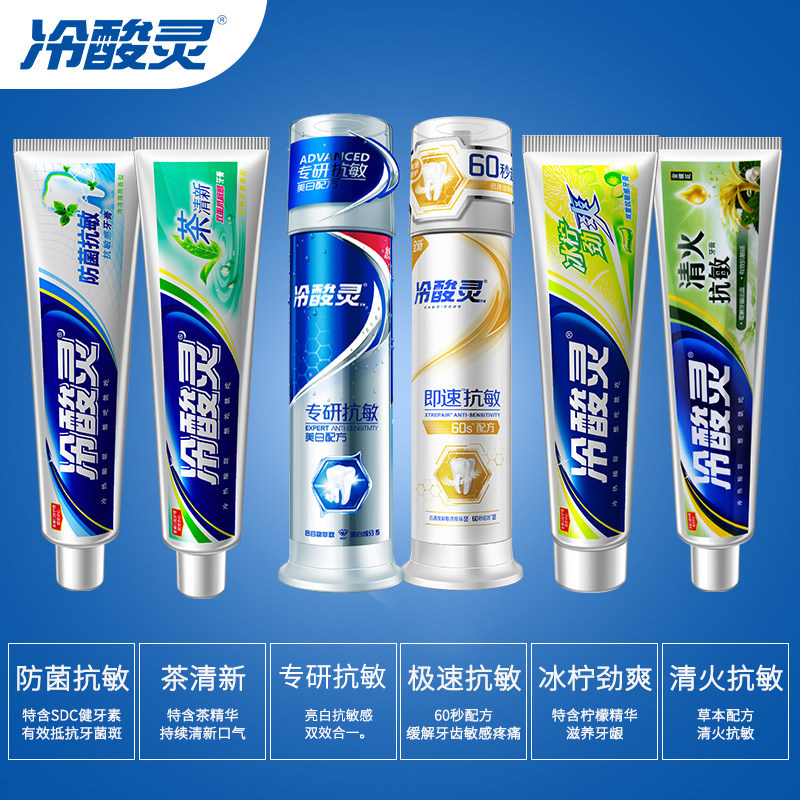 冷酸灵 全家福牙膏套装 共6支 天猫优惠券折后￥39.8包邮（￥59.8-50）可第2件半价
