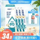 冷酸灵 Портативный свежий оральный ополаскиватель для рта, гигиенический набор подходит для мужчин и женщин