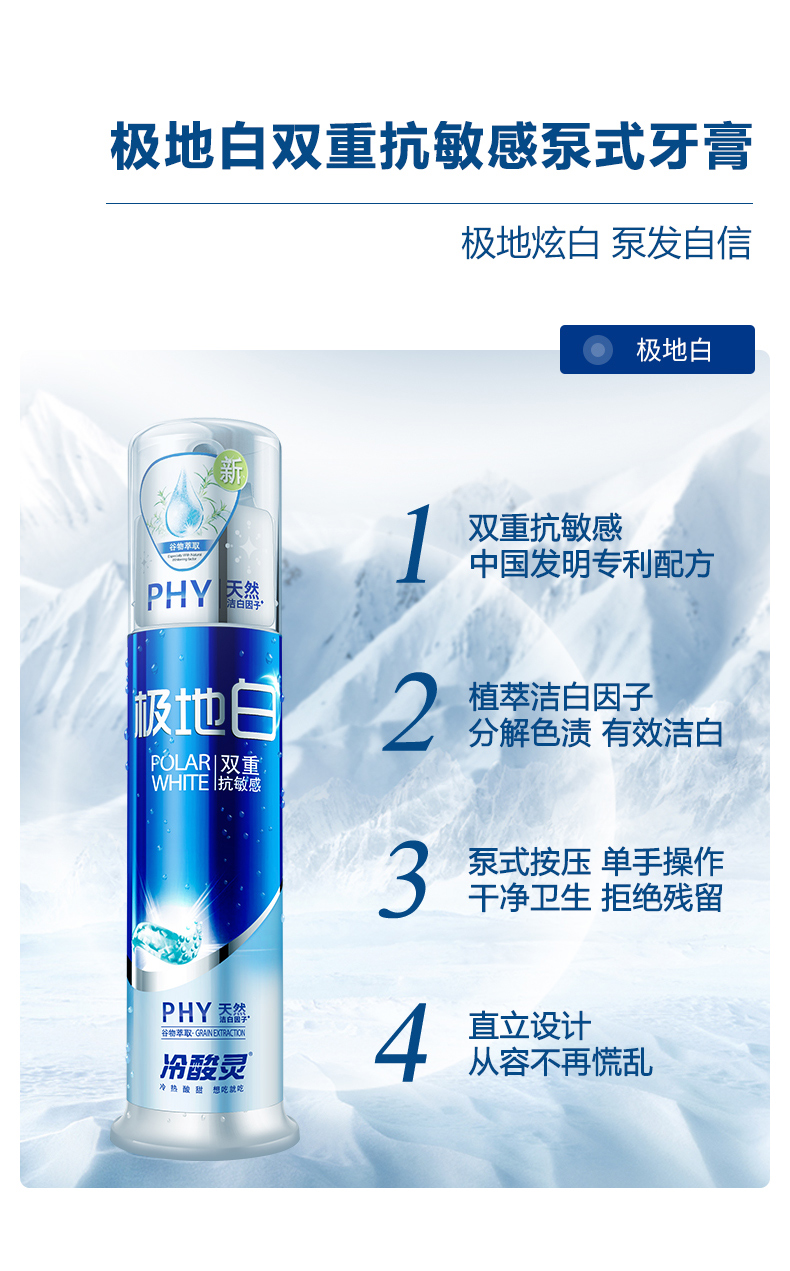 冷酸灵 泵式抗敏感牙膏 5件套 一年用量 图5