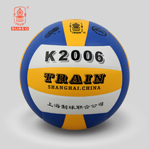 Locomotive Volleyball 5 Number of soft and abrasion resistant training Competition Large middle school Primary school students for examination Sports Special volleyball