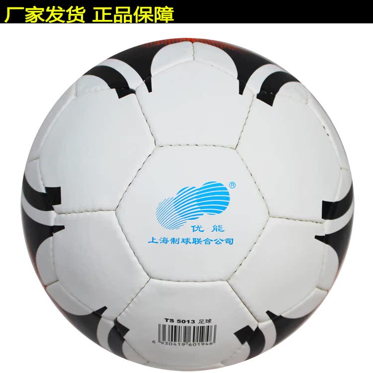 Ballon de football - Ref 7458 Image 16