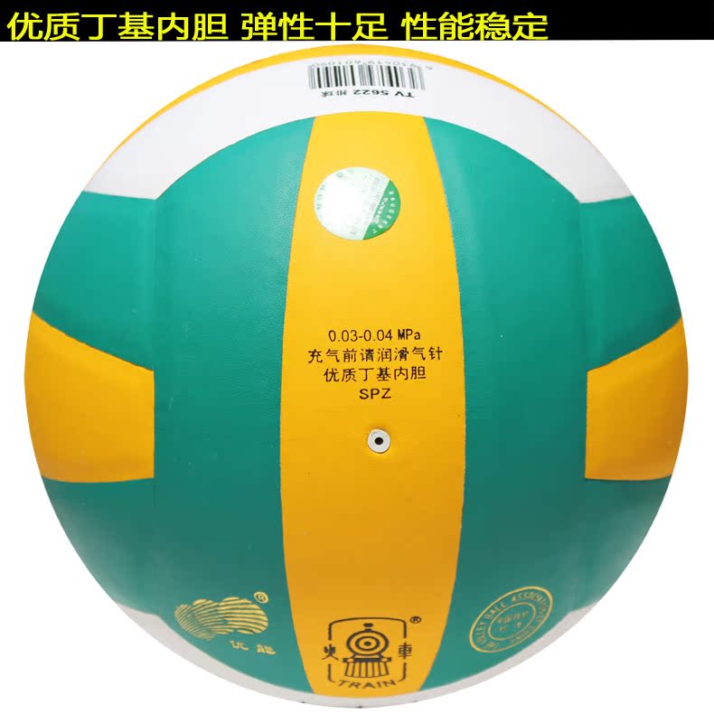 Ballon de volley-ball TRAIN - Ref 2010912 Image 4