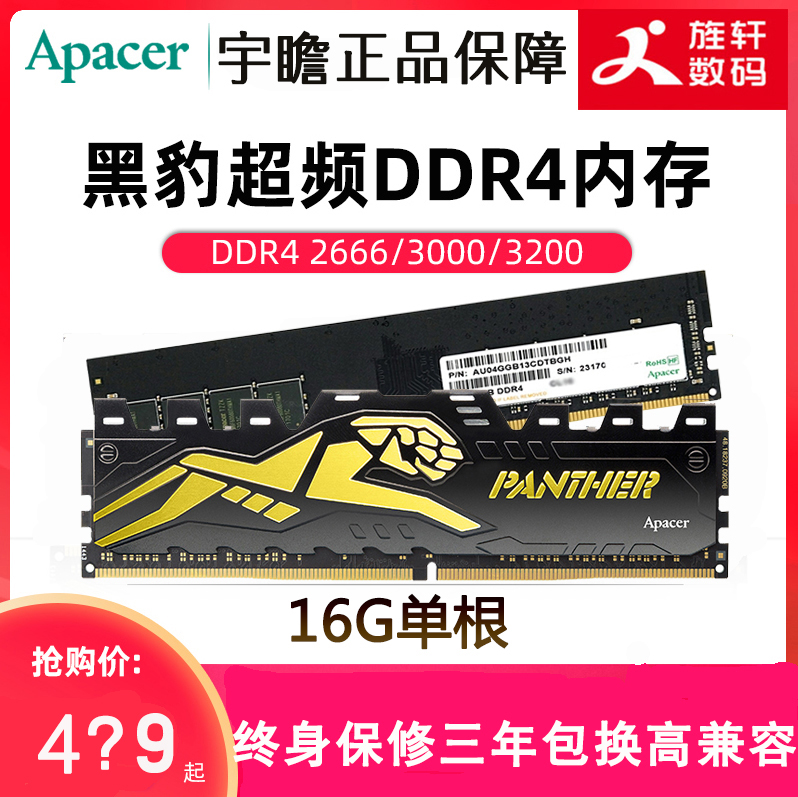 Uzhan memory 16g DDR4 2666 3200 Black Panther overclocking electric race gaming desktop computer memory