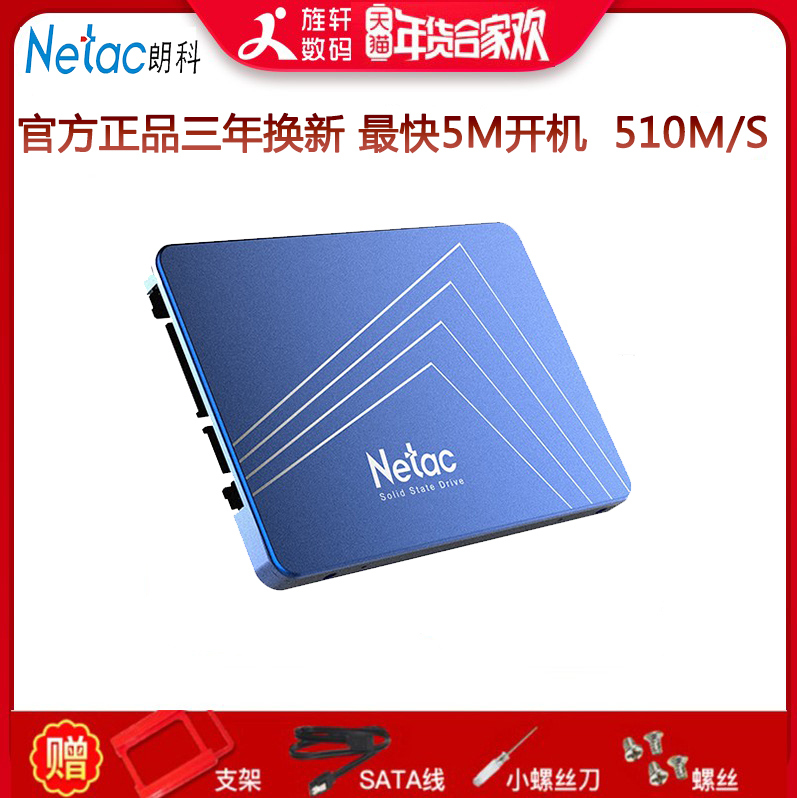 Netac 120G 240G 480G solid state hard drive 2 5 inch SSD desktop hard drive laptop hard drive SATA3
