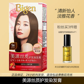 Japan Meiyuan Silk Hair Care Hair Dye Cream Baked Oil