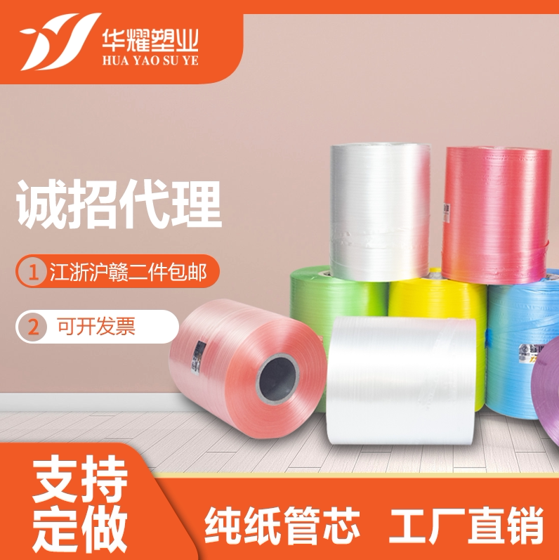 Huayao new material pe automatic end with carton packing automatic strapping machine with packing tape manufacturers