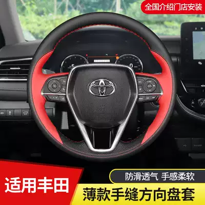 Applicable to 21 Toyota Lei Ling CorollaRAV4 Rong Willanda steering wheel cover leather hand sewn Four Seasons Universal