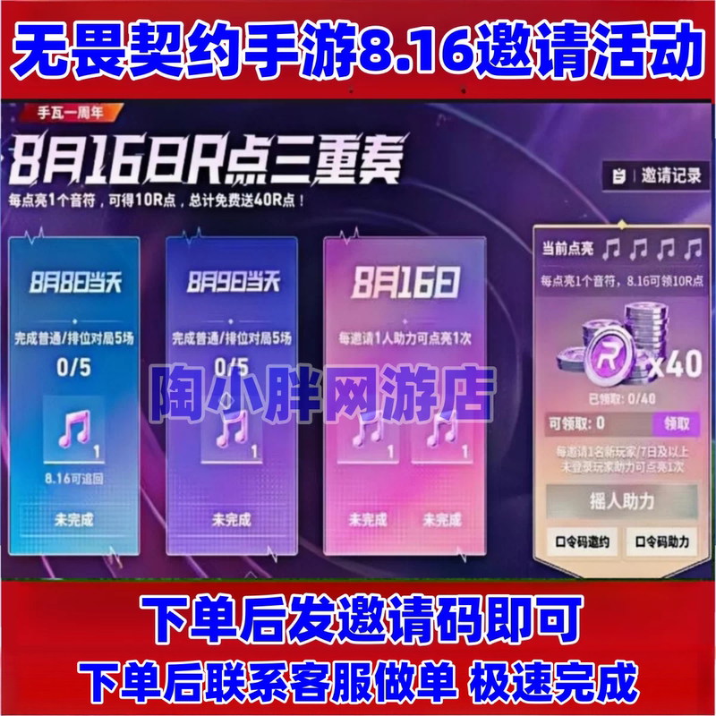 Valorant Mobile Anniversary R Point Trio Invites Returning New Players to Help Unlock Cards and Light up Notes