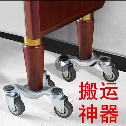 Mahjong table mobile wheels moving heavy weights Divine Instrumental Universal Wheels Tea Table Moving mobile Beds Wardrobe book Refrigerator ZF
