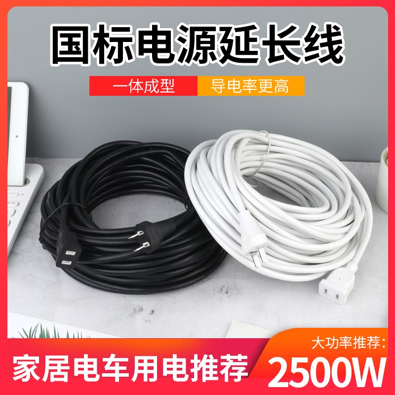 Two-foot plug extension cord socket electric car charging source wiring board lengthened wire home Two-hole insertion HZ