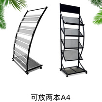 A4 Exhibition Folding Information Shelf Brochure Shelf Magazine Rack Landing Portable Book Press Items Single Page Catalogue Racks