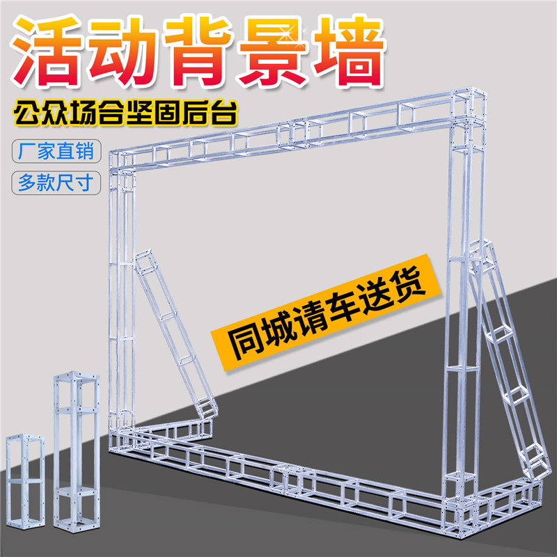 [USD 5.37] Turret Outdoor Stage Tent Turret Derrick Rack Exhibit ...
