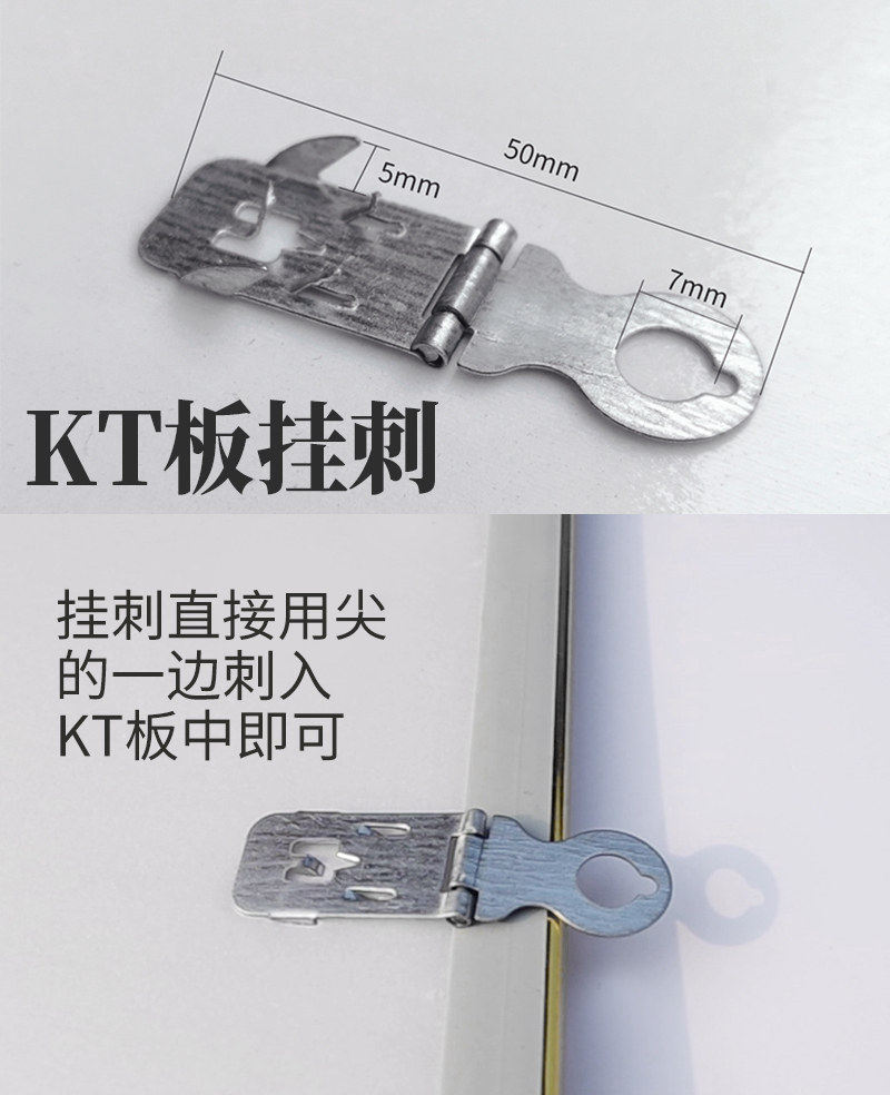 KT board Foam board hook small hook hanging piece hanging thorn KT board edge barb hanging wall advertising materials accessories exhibition board