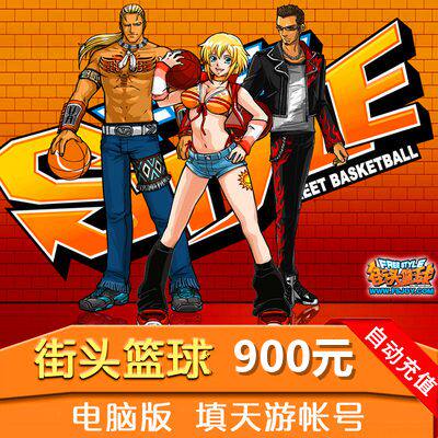 Street basketball point card 100 yuan 10,000 points street sky tour basketball 10,000 points automatic recharge second charge