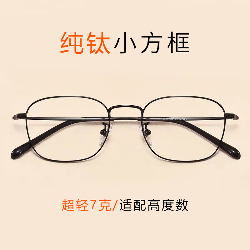 Pure Titanium Box Glasses Male with Myopia Glasses Female with Degrees Small Face Retro Art Eyes Frame Gold Silk Fine Sides