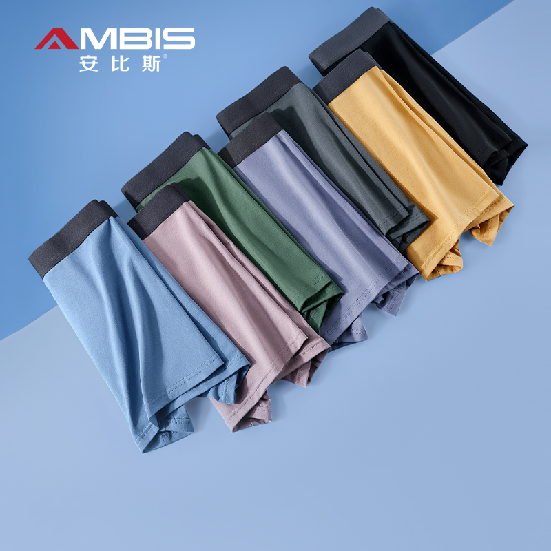 【3条装】安比斯石墨烯抗菌男士内裤